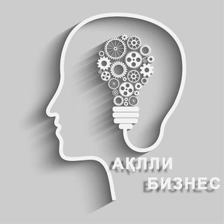 Ақлли бизнес | Aqlli Biznes