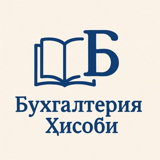 БУХГАЛТЕРИЯ ҲИСОБИ