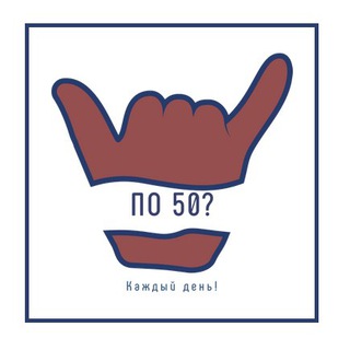 По 50?🇺🇿
