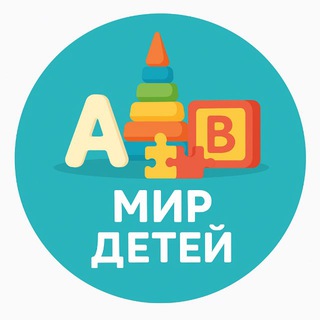 Мир детей!❤️