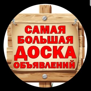 Доска объявлений | E'lonlar taxtasi
