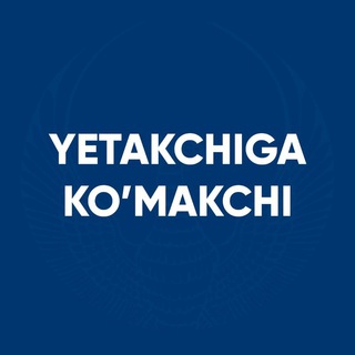 Yetakchiga koʻmakchi
