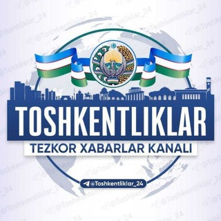 ??Toshkentliklar_24 |Расмий канал
