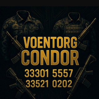 CONDOR военторг